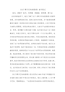 《关于费尔巴哈的提纲》读书笔记