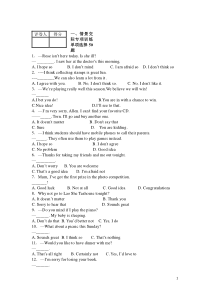 (2)情景交际专项训练50题