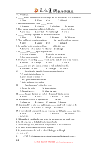 让步状语从句用法练习