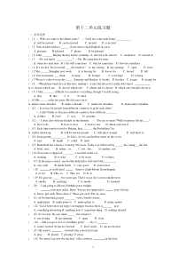 人教版九年级英语第十二单元练习题