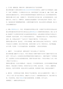 英雄人物