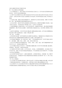 北师大版数学四年级下册教学反思