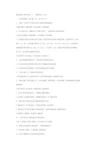 采购与供应管理 试卷1