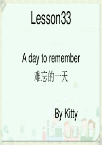 新概念第三册-Lesson33