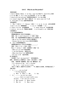 人教版英语七年级下册第五单元短语语法知识点总结