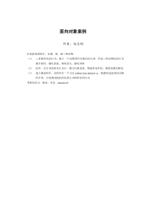 chapter-09-面向对象案例(继承和多态)——动物猫狗