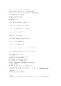最广泛的光学设计和分析软件Code-V-9.50.307世界上应用