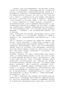 我的英语老师(四)