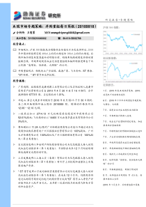 并购重组每日简报-A股市场专题策略：并购重组每日简报（