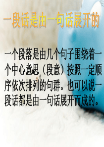 扩句系列之扩句成段