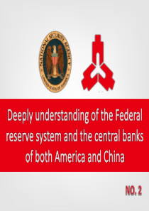 美联储与中国央行比较分析