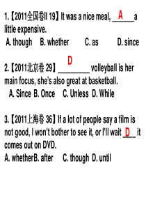 状语从句高考真题