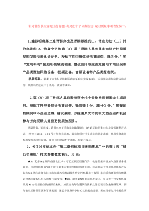 针对潜在供商提出的问题-我司进行了认真核实-现对质疑