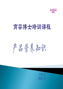 育婴博士幻灯片0430