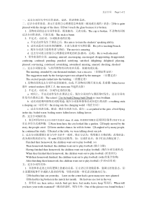 过去分词用法讲解与练习