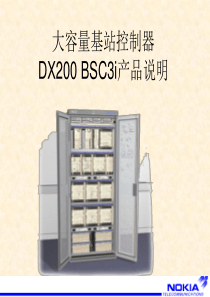 DX200产品说明