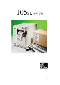 105SL用户使用手册