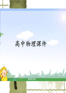 人教版高中物理选修3-4课件第13章《光》章末复习总结ppt