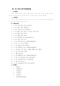 金融学习题集答案