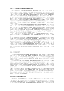 金融学案例1