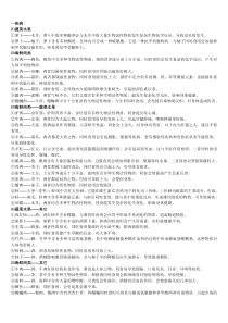 食物相宜相克表