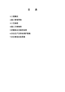 外墙涂料施工方案