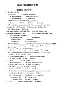 外研版七年级下期中测试题