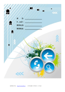 优秀精美简历模板集合_绝对经典精心整理而成