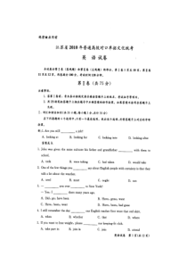 2010年江苏省对口单招英语试卷及答案