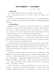 2017历史学科素养-YXL