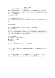 转基因辩论赛主持词[1]