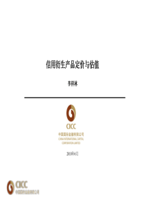 定价-中国银行间市场交易商协会