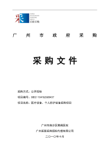采购代理先行先赢