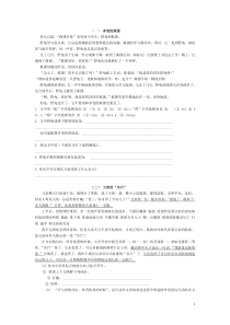 小学语文阅读理解练习题.doc