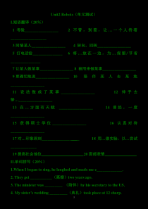 选修7unit2-Robots单元练习