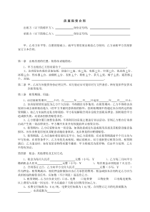 房屋租赁合同电子版