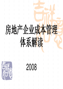 采购作业控制