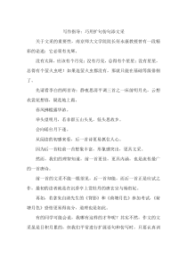 写作指导：巧用扩句仿句添文采-作文