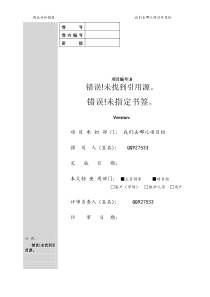 软件项目开发测试分析报告
