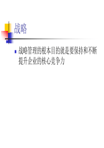 成功并购的因素分析