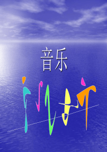 003--主管的价值定位与管理技能(1)