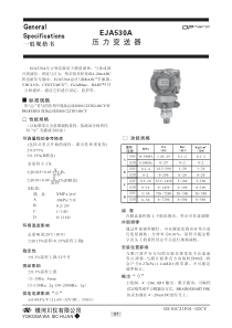 EJA530A产品说明书-General