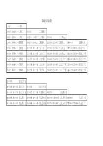 除法口诀表打印版(自己做的)