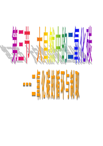 二氧化碳课件 Microsoft PowerPoint 演示文稿