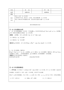 北师大版九年级数学一元二次方程的解法