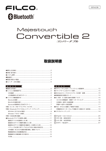 Filco Majestouch Convertible 2 Manual