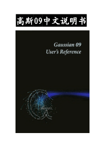G09中文说明书