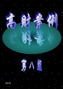 三一重工案例分析