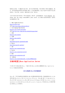 J2EE OA项目开发日记