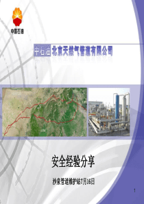 汽车自燃安全经验分享